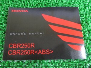 CBR250R ABS 取扱説明書 ホンダ 正規 中古 バイク 整備書 MC41 KYJ gb 車検 整備情報