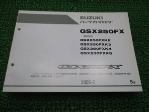 GSX250FX パーツリスト 5版 スズキ 正規 中古 バイク 整備書 ZR250C GSX250FXK2 3 4 5 Ym 車検 パーツカタログ 整備書