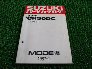 モードGT パーツリスト スズキ 正規 中古 バイク 整備書 CR50DC CA1BA-100001～ MODE-GT uj 車検 パーツカタログ 整備書