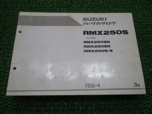 RMX250S パーツリスト 3版 スズキ 正規 中古 バイク 整備書 SJ13A RMX250SN RMX250SR RMX250S-S hu 車検 パーツカタログ 整備書