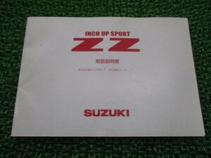 ZZ 取扱説明書 スズキ 正規 中古 バイク 整備書 CA1PB 43FF0 K7愛車のお供に Tg 車検 整備情報