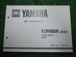 FZR400R パーツリスト 3EN2 1WG-080101～ ヤマハ 正規 中古 バイク 整備書 3EN2 1WG-080101～ EXUP fg 車検 パーツカタログ