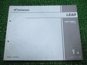 リード110 パーツリスト 1版 ホンダ 正規 中古 バイク 整備書 JF19 JF19E LEAD NHX110WH8 JF19-100 Al 車検 パーツカタログ 整備書