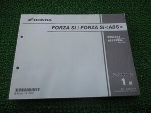 フォルツァ FORZASi ABS パーツリスト 1版 ホンダ 正規 中古 バイク 整備書 MF12 MF12E FORZASi NSS250D MF12-100 NSS250AD