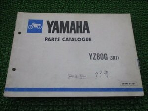 YZ80G パーツリスト 1版 ヤマハ 正規 中古 バイク 整備書 英語版 3R1 NV 車検 パーツカタログ 整備書