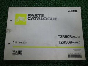 TZR50R パーツリスト 1版 ヤマハ 正規 中古 バイク 4EU1 4EU2 4EU-000101～ 056101～整備に役立ちます eO 車検 パーツカタログ