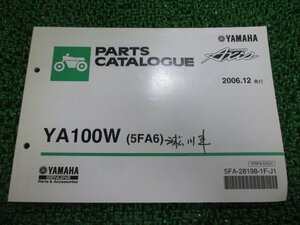 グランドアクシス パーツリスト 1版 ヤマハ 正規 中古 バイク 整備書 YA100W 5FA6 SB06J IG 車検 パーツカタログ 整備書