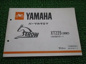 セロー225 パーツリスト 1版 ヤマハ 正規 中古 バイク 整備書 XT225 3RW2 1KH-056101～ sV 車検 パーツカタログ 整備書