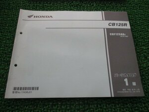 CB125R パーツリスト 1版 ホンダ 正規 中古 バイク 整備書 JC79 JC79E CBF125NAJ JC79-100 gf 車検 パーツカタログ 整備書