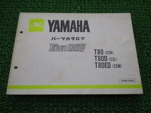 タウンメイト80 パーツリスト 1版 ヤマハ 正規 中古 バイク 整備書 T80 22K 22K-1300101～ T80D 22L 車検 パーツカタログ 整備書