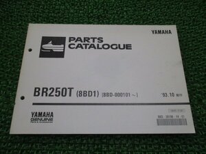 BR250T パーツリスト ヤマハ 正規 中古 バイク 整備書 8BD1 8BD スノーモービル Sp 車検 パーツカタログ 整備書