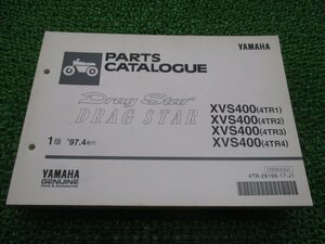 ドラッグスター400 パーツリスト 1版 ヤマハ 正規 中古 バイク 整備書 XVS400 4TR1 2 3 4 車検 パーツカタログ 整備書