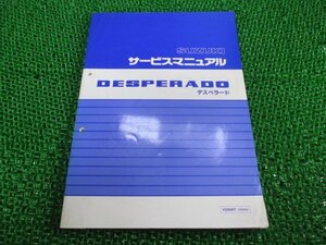 デスペラード400 サービスマニュアル VZ400T VK52A スズキ 正規 中古 バイク 整備書 VZ400T VK52A At 車検 整備情報