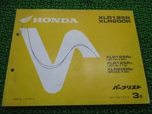 XLR125R XLR200R パーツリスト 3版 ホンダ 正規 中古 バイク 整備書 JD16-100 110 MD29-100 Px 車検 パーツカタログ 整備書