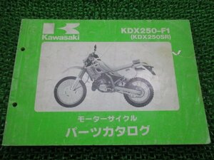 KDX250SR パーツリスト カワサキ 正規 中古 バイク 整備書 ’91 KDX250-F1 Qx 車検 パーツカタログ 整備書