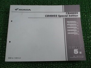 CB400SS CB400SS SpecialEdition パーツリスト 5版 ホンダ 正規 中古 NC41 NC38E CB400SS2 NC41-100・110・119・120 CB400SS4