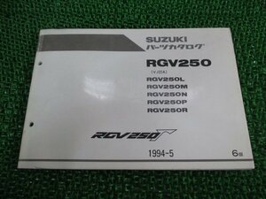 RGV250ガンマ パーツリスト 6版 スズキ 正規 中古 バイク 整備書 VJ22A RGV250L M N P R 車検 パーツカタログ 整備書