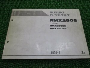 RMX250S パーツリスト 2版 スズキ 正規 中古 バイク 整備書 SJ13A RMX250SN SR uG 車検 パーツカタログ 整備書