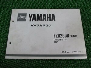 FZR250R パーツリスト ヤマハ 正規 中古 バイク 整備書 3LN1 3LN-218101～ EXUP HA 車検 パーツカタログ 整備書