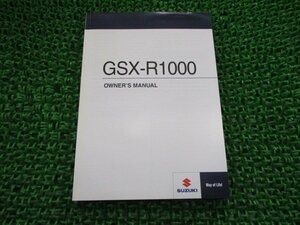 GSX-R1000 取扱説明書 英語版 スズキ 正規 中古 バイク 整備書 uX 車検 整備情報