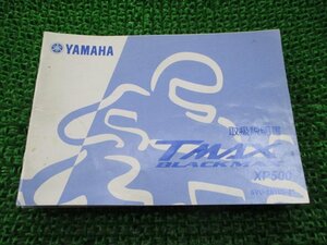 T-MAX 取扱説明書 ヤマハ 正規 中古 バイク 整備書 TMAX500 BLACKMAX ブラックマックス XP500 5VU NR 車検 整備情報