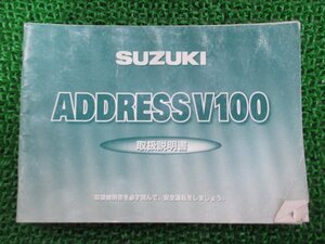 アドレスV100 取扱説明書 スズキ 正規 中古 バイク 整備書 CE13A 41DD0 E0 ADDRESSV100 Rz 車検 整備情報