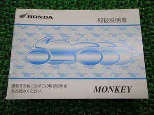 モンキー 取扱説明書 ホンダ 正規 中古 バイク 整備書 MONKEY GFL BA-AB27 VE 車検 整備情報