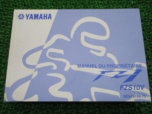 FZ-1 取扱説明書 ヤマハ 正規 中古 バイク 整備書 FZS10V XR 車検 整備情報