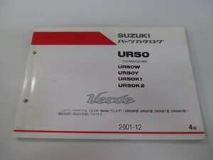 ヴェルデ パーツリスト 4版 スズキ 正規 中古 バイク 整備書 UR50 W Y K1 2 CA1MA 車検 パーツカタログ 整備書