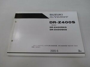 DR-Z400S パーツリスト 2版 スズキ 正規 中古 バイク 整備書 DR-Z400SK5 SK43A-102133～ DR-Z400SK6 SK43A-102254～ 車検 パーツカタログ