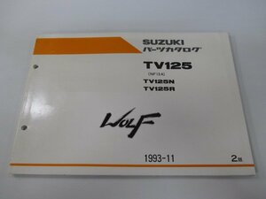 ウルフ パーツリスト 2版 スズキ 正規 中古 バイク 整備書 TV125 N R NF13A-100985～ 107659～ 車検 パーツカタログ 整備書