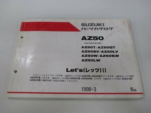 レッツⅡ G S L パーツリスト 5版 スズキ 正規 中古 バイク 整備書 AZ50T GT LV W LW 車検 パーツカタログ 整備書