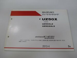 アドレスV50 パーツリスト 3版 スズキ 正規 中古 バイク 整備書 UZ50X UZ50XL2 UZ50XHL3 CA44A-149368～ 159270～整備に