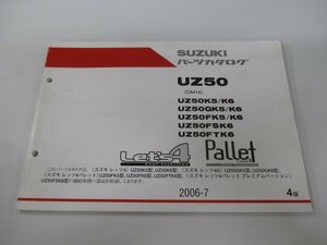 レッツ4 パレット パーツリスト 4版 スズキ 正規 中古 バイク 整備書 UZ50 K5 6 GK5 6 FK5 車検 パーツカタログ 整備書