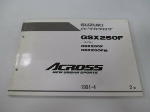 アクロス パーツリスト 2版 スズキ 正規 中古 バイク 整備書 GSX250F GSX250FM GJ75A-100035～ 103965～ KB 車検 パーツカタログ 整備書