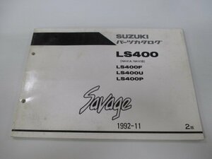 サベージ パーツリスト 2版 スズキ 正規 中古 バイク 整備書 LS400 F U P NK41A NK41B-100001～ 車検 パーツカタログ 整備書