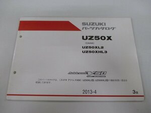 アドレスV50 パーツリスト 3版 スズキ 正規 中古 バイク 整備書 UZ50X UZ50XL2 UZ50XHL3 CA44A-149368～ 159270～整備に