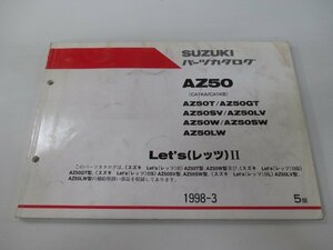 レッツⅡ G S L パーツリスト 5版 スズキ 正規 中古 バイク 整備書 AZ50T GT LV W LW 車検 パーツカタログ 整備書