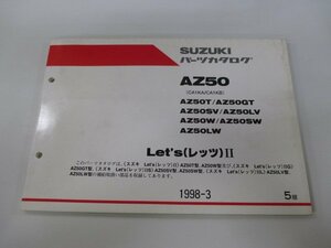 レッツⅡ G S L パーツリスト 5版 スズキ 正規 中古 バイク 整備書 AZ50T GT LV W LW 車検 パーツカタログ 整備書