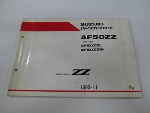 セピアZZ パーツリスト 2版 スズキ 正規 中古 バイク 整備書 AF50ZZ ZZL ZZM CA1EB-100 140 車検 パーツカタログ 整備書