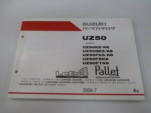 レッツ4 パレット パーツリスト 4版 スズキ 正規 中古 バイク 整備書 UZ50 K5 6 GK5 6 FK5 車検 パーツカタログ 整備書