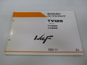 ウルフ パーツリスト 2版 スズキ 正規 中古 バイク 整備書 TV125 N R NF13A-100985～ 107659～ 車検 パーツカタログ 整備書