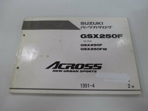 アクロス パーツリスト 2版 スズキ 正規 中古 バイク 整備書 GSX250F GSX250FM GJ75A-100035～ 103965～ KB 車検 パーツカタログ 整備書