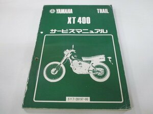 XT400 サービスマニュアル ヤマハ 正規 中古 バイク 整備書 5Y7-000101～ Bp 車検 整備情報