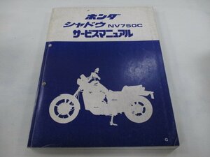 シャドウ750 サービスマニュアル ホンダ 正規 中古 バイク 整備書 NV750C RC25-100～ kQ 車検 整備情報