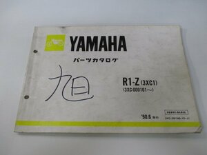 R1-Z パーツリスト 1版 ヤマハ 正規 中古 バイク 整備書 3XC1 3XC-000101～ ta 車検 パーツカタログ 整備書