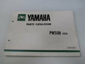 PW50H パーツリスト 1版 ヤマハ 正規 中古 バイク 整備書 4X4 英語版 yd 車検 パーツカタログ 整備書