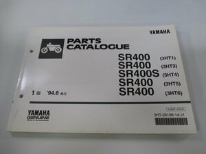 SR400 S パーツリスト 1版 ヤマハ 正規 中古 バイク 整備書 3HT1 3 4 5 6 1JR 車検 パーツカタログ 整備書