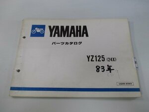 YZ125 パーツリスト 1版 ヤマハ 正規 中古 バイク 整備書 24X 24X-100101～ nv 車検 パーツカタログ 整備書