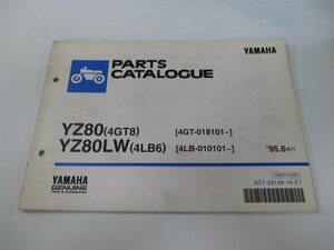 YZ80 LW パーツリスト ヤマハ 正規 中古 バイク 整備書 4GT8 4LB6 4GT-018～ 4LB-010～ 車検 パーツカタログ 整備書